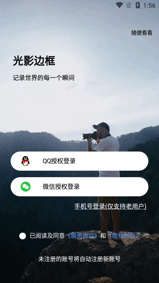 光影边框app最新版本 v3.2.3