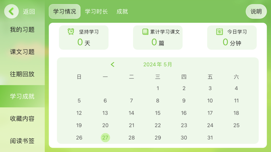 明朗教育app v4.4.67.190576
