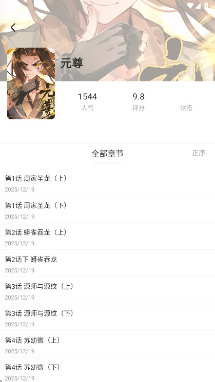 喵豆漫画官方正版 1.02安卓版 v1.02