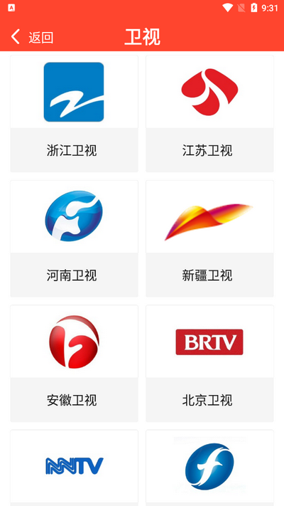 手机电视直播app官方 v2.1.2