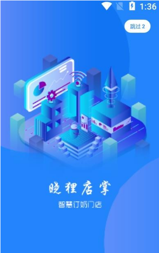 晓狸店掌app v1.0.0