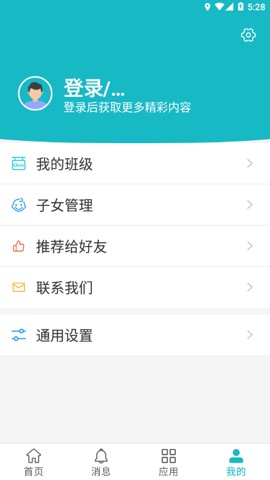 江阴智慧云校app下载 v2.7.26
