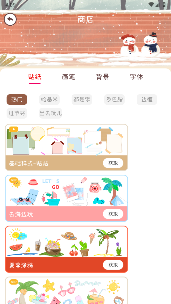电子手帐笔记本最新版 v4.1.415