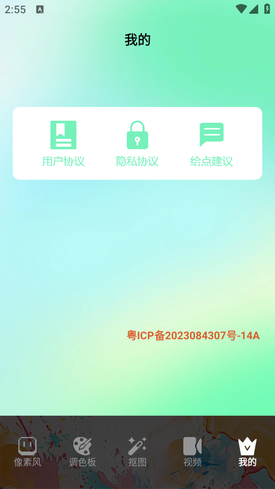 lr调色板app最新版 v1.1