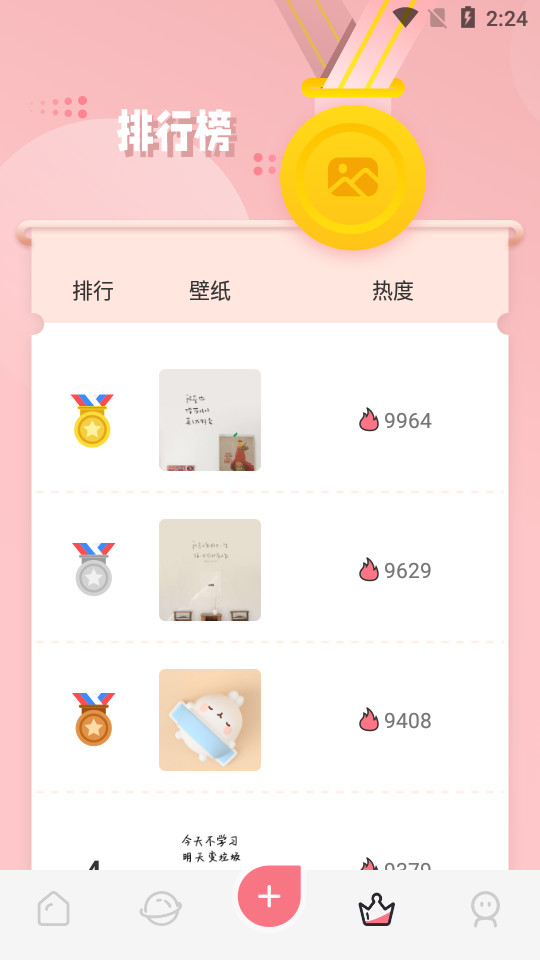 玉桂狗壁纸软件 v1.1