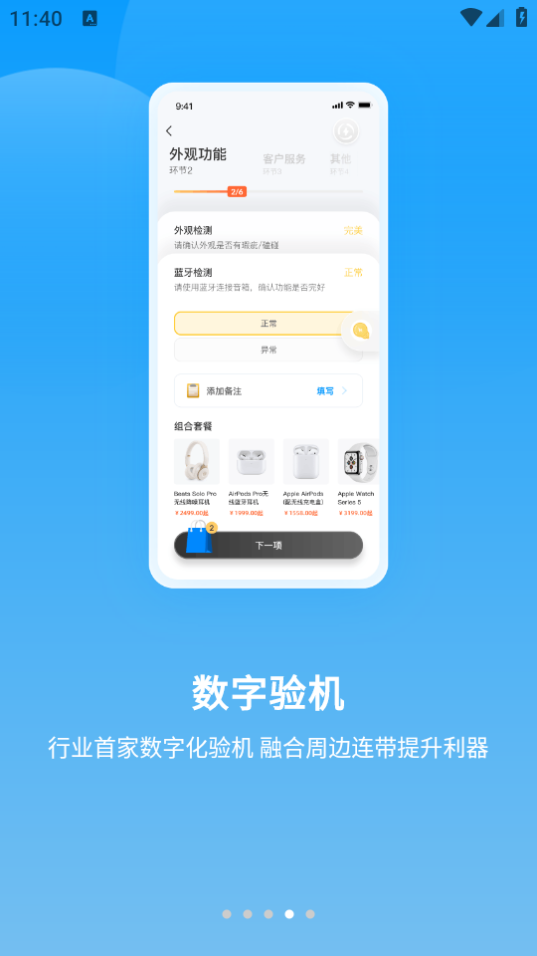 快售云商app v3.3.0