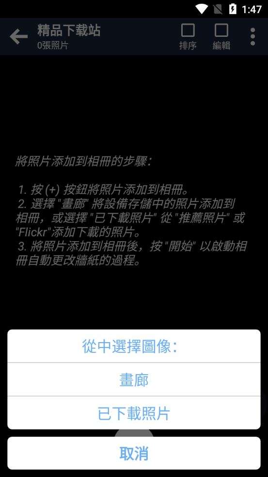 Auto Change Wallpaper app v3.7