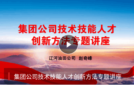 中油人才平台app官方版 中油人才平台app官方版