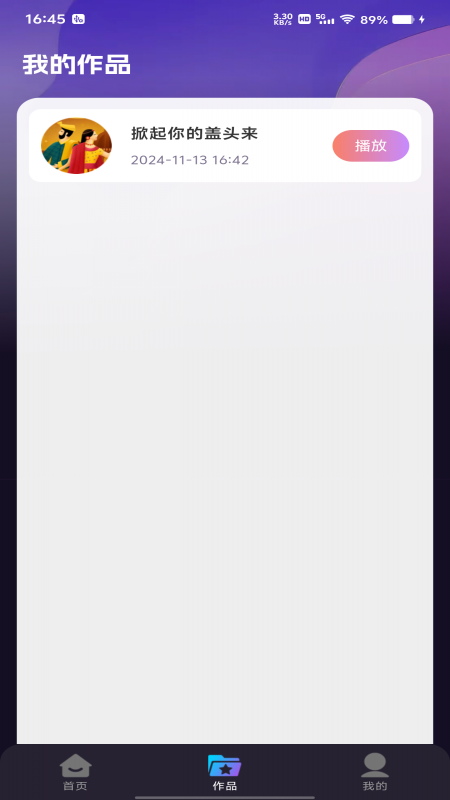 天天K歌官方正版 v1.0.4