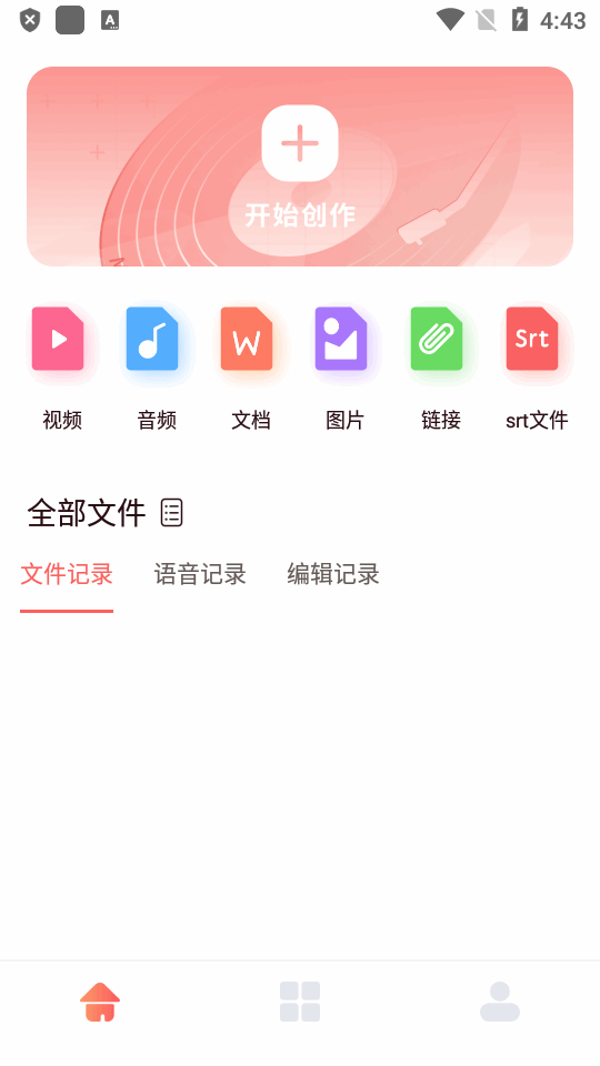配音全能宝app无广告 v1.1