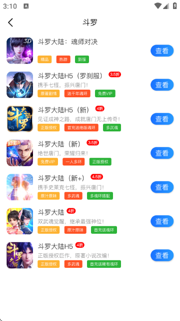 小咖玩游戏app 2.1-build20230815安卓版 v2.120230815