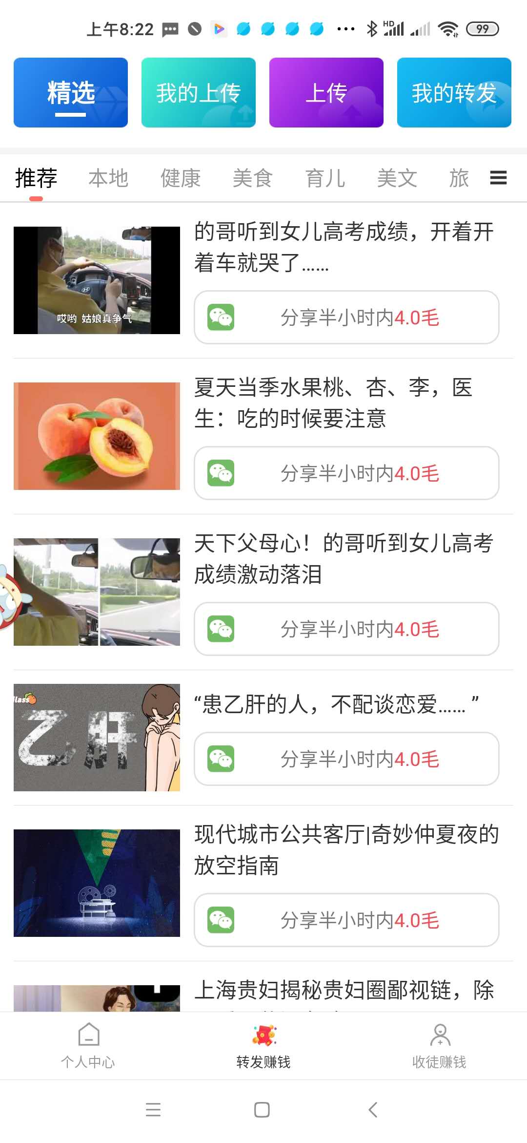 云速看点提现版 1.1.2赚钱版 v1.1.2