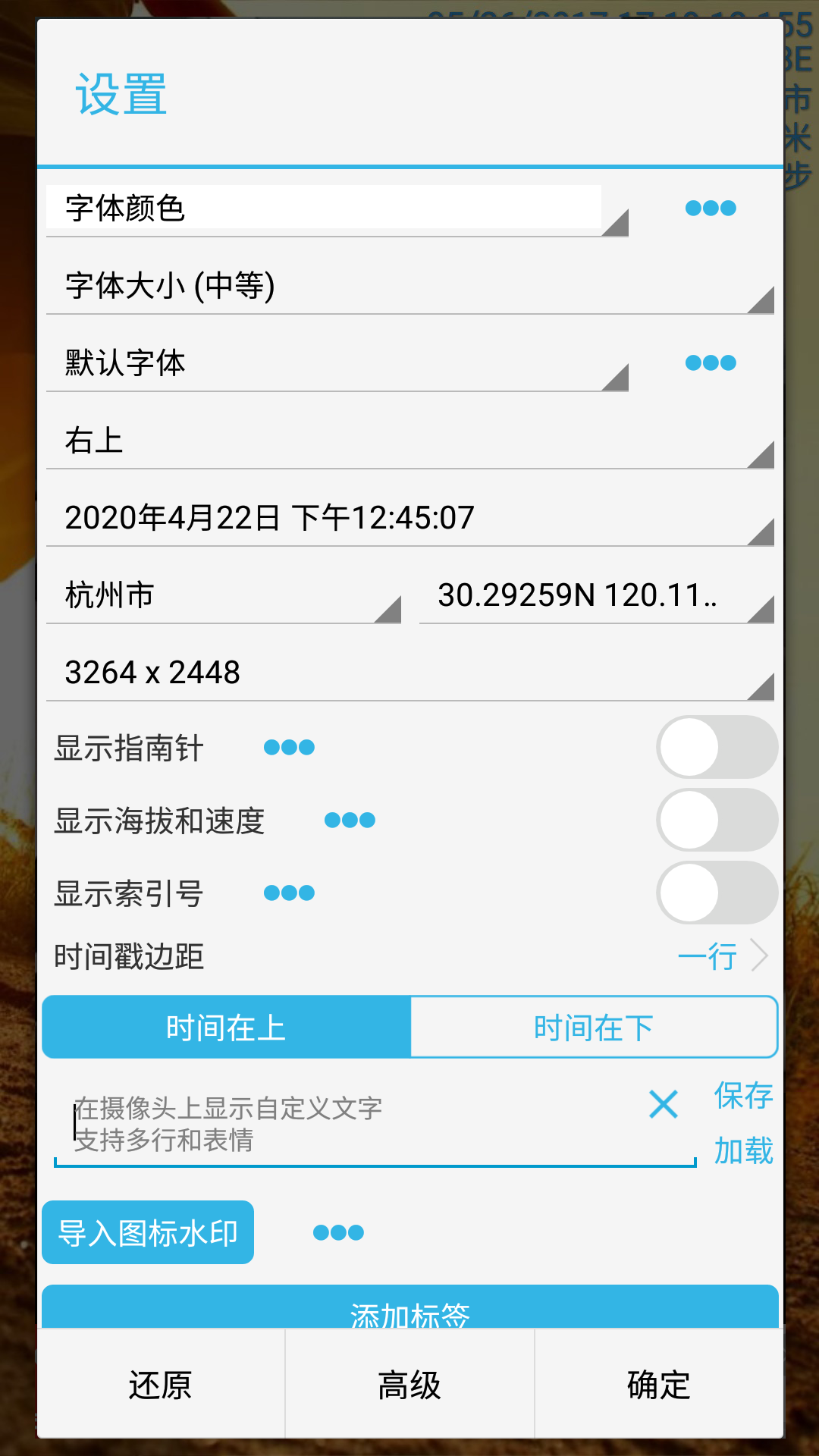 时间相机app免费 v1.239