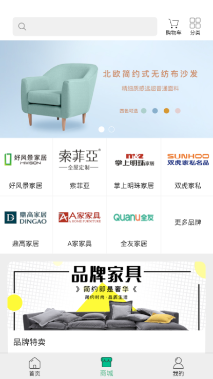 舒小壳app v1.0