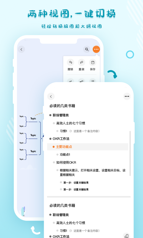 GitMind思维导图app