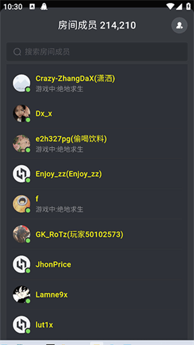 黑盒语音手机版 1.3.361最新版 v1.3.361