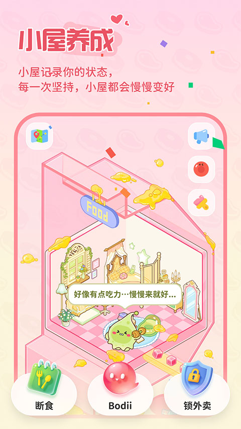 Bodii 安卓版 v1.0.2