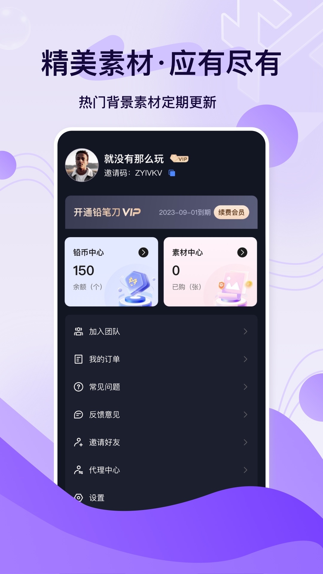 铅笔刀虚拟直播间 v3.2.0