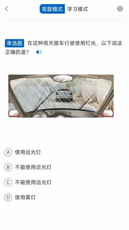 驾考把把过app v1.8.4