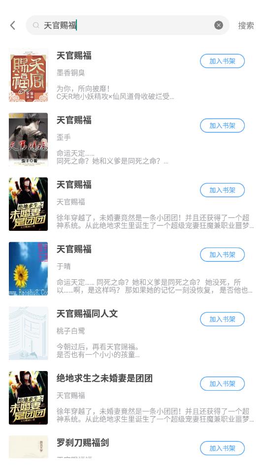 换源神器清爽版 2.9.9最新版 v2.9.9