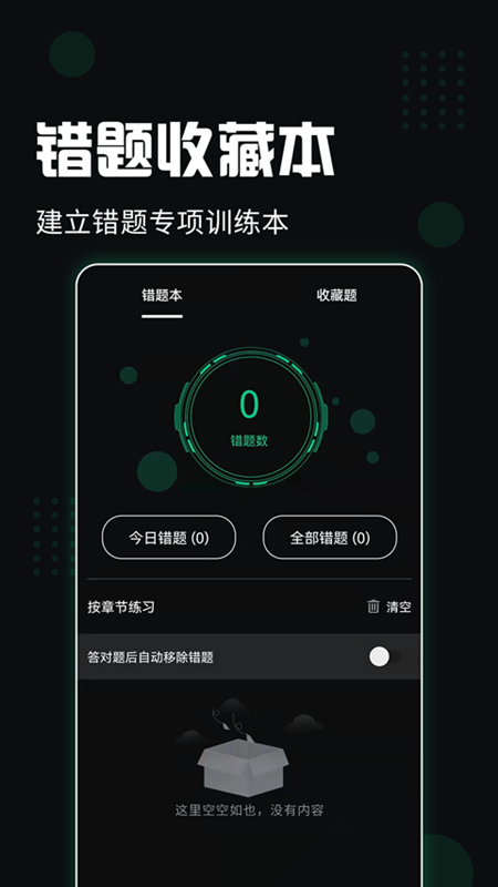 驾考百事通下载安装 v3.3.1