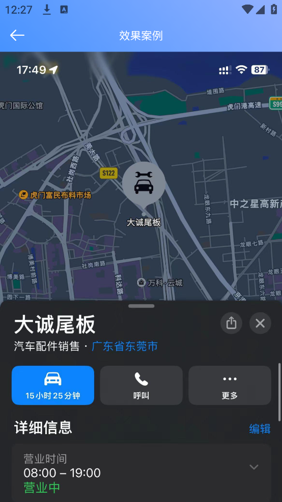 地图标注宝app v1.1.1