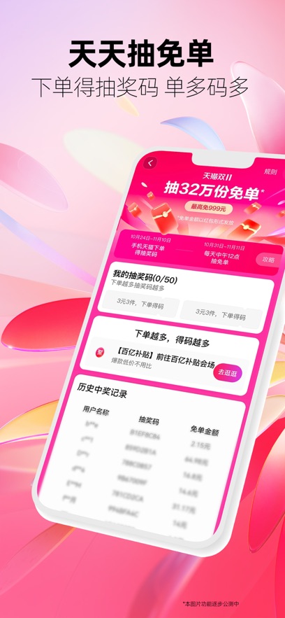 手机天猫app官方下载安装 v15.71.0