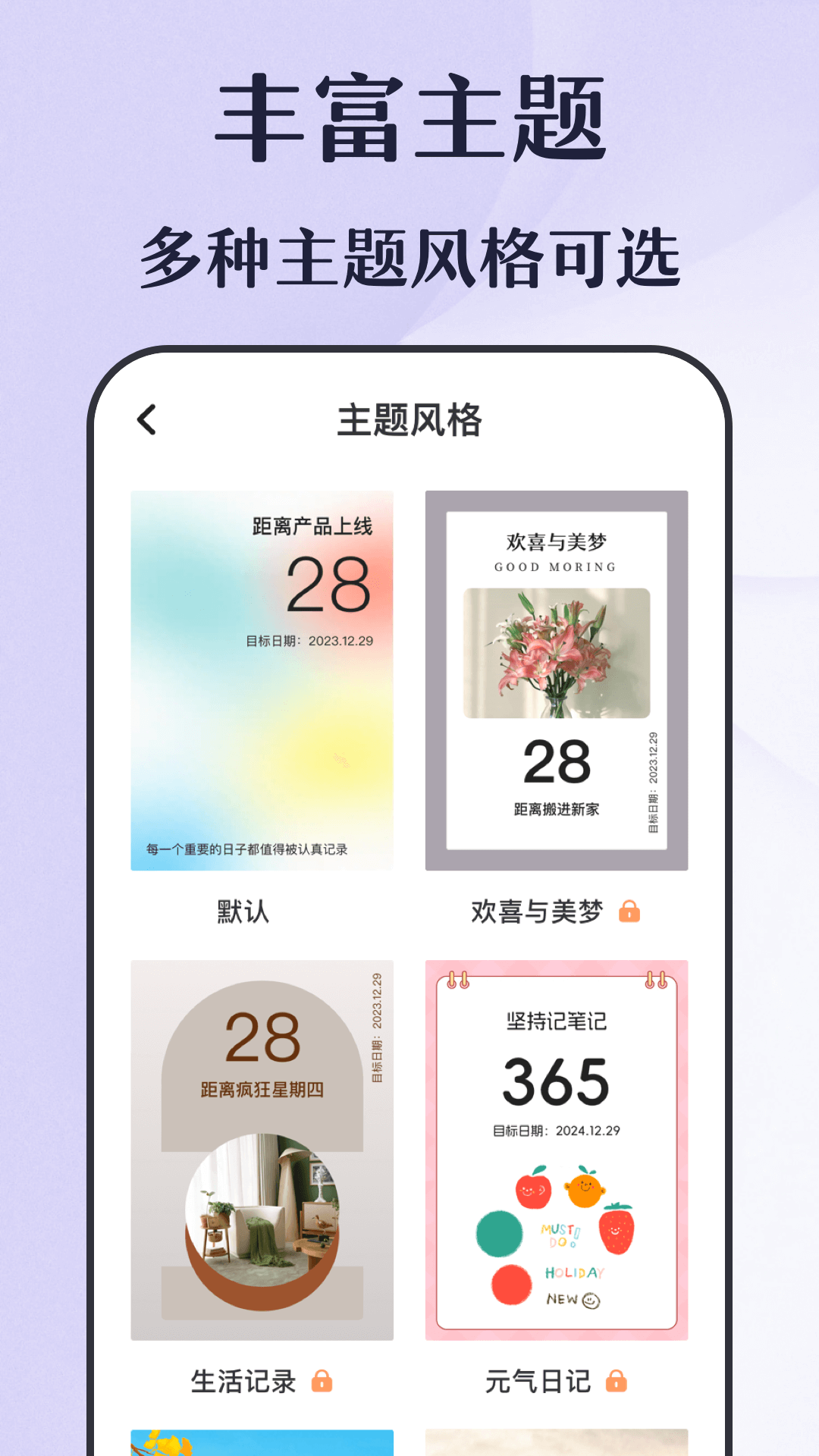 倒计时秒表app v5.0.639