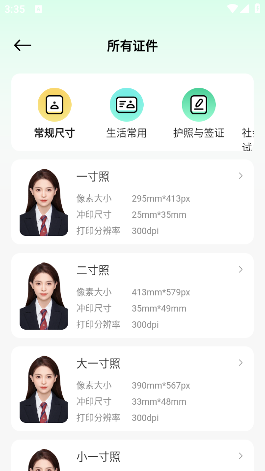 妙蛙照相馆APP最新版