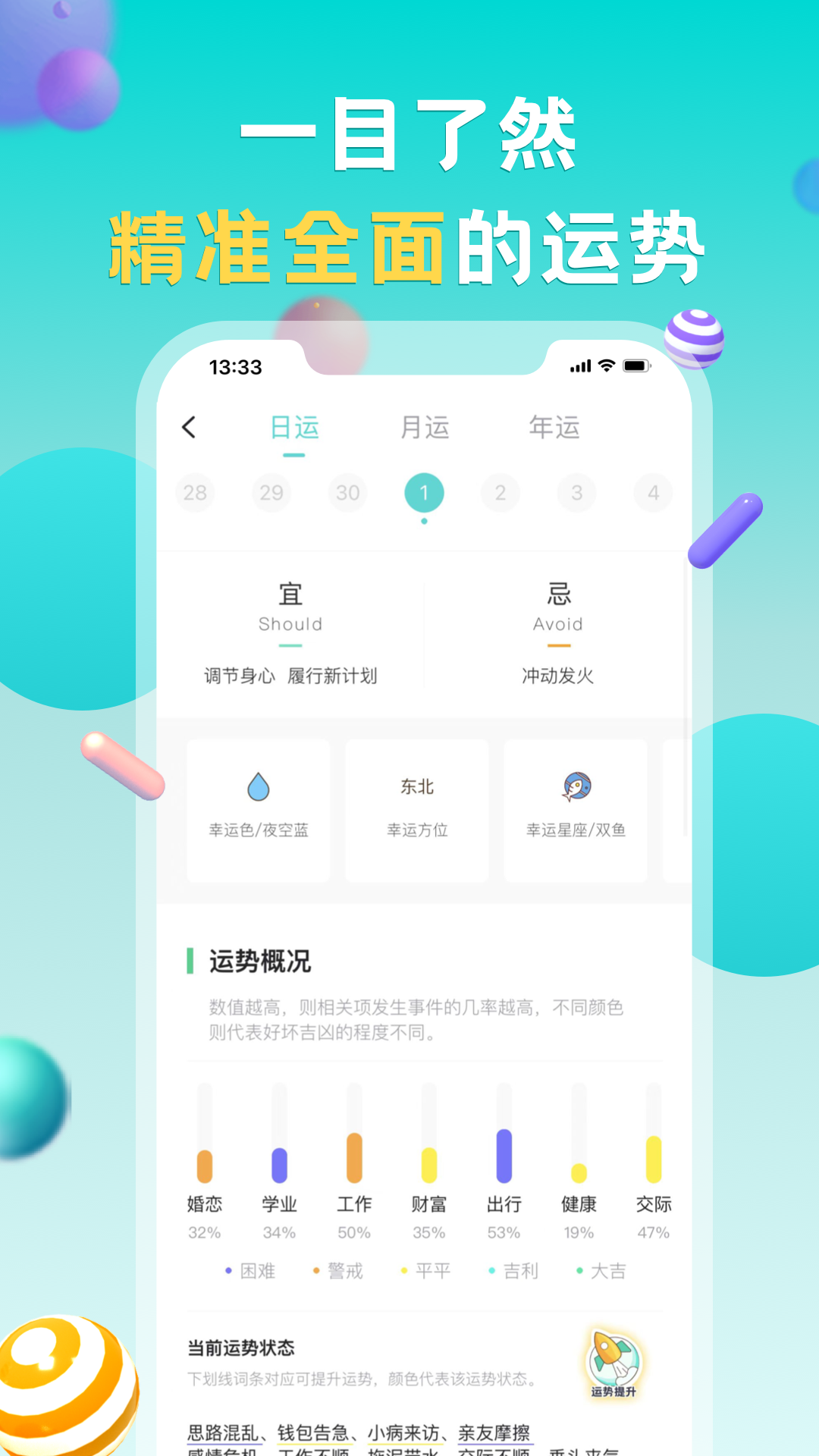 准了app官方下载 v3.1.0