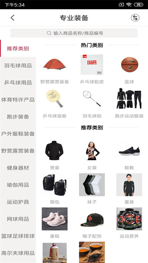 优个运动app v9.6.3