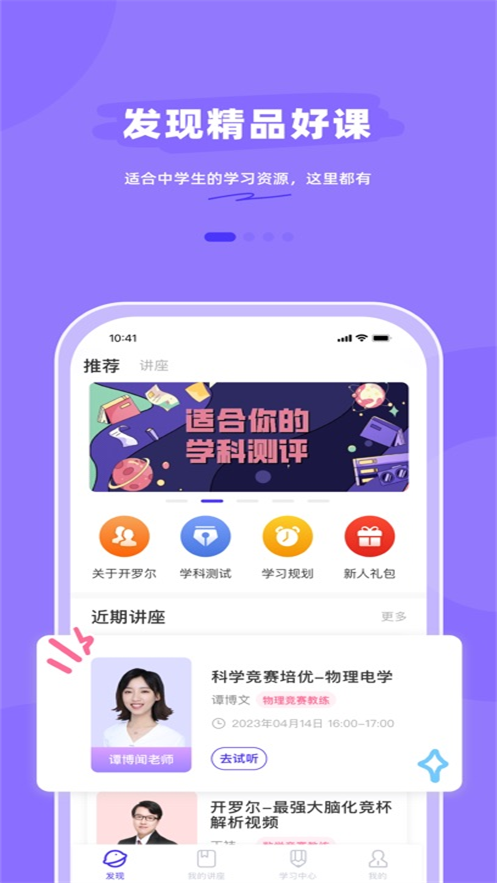 开罗尔在线APP官方下载 v1.8.0