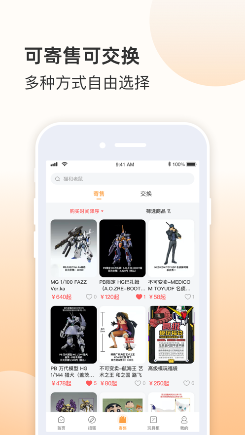 欧气赏app v2.12.1