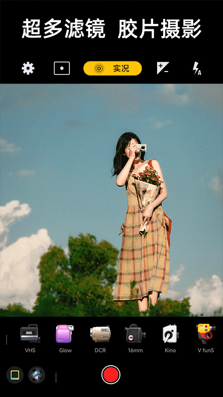 实况live相机app v1.1.1