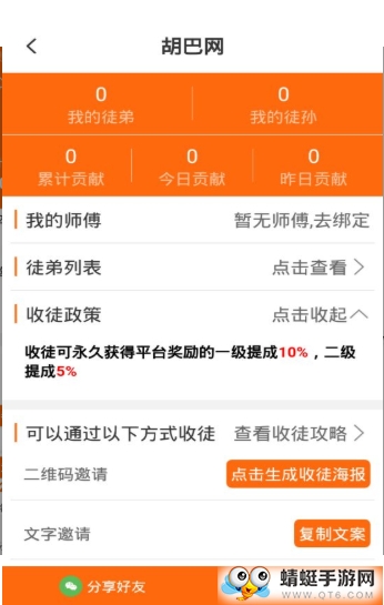 胡巴网红包版 1.0.0 v1.0.0