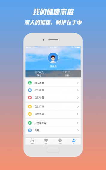微脉 v4.13.1