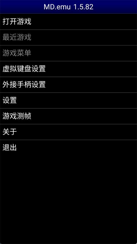 MD模拟器安卓版(MD.emu) 1.5.83手机版 v1.5.83