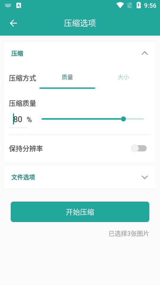 Lit图片压缩去广告版