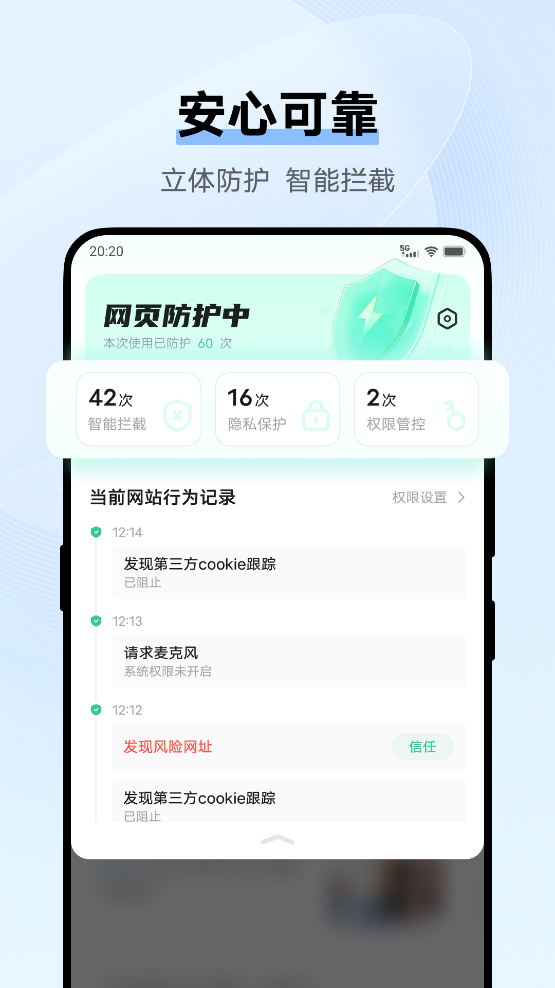 vivo浏览器25.1.1.0官方正版安卓下载 25.1.1.0