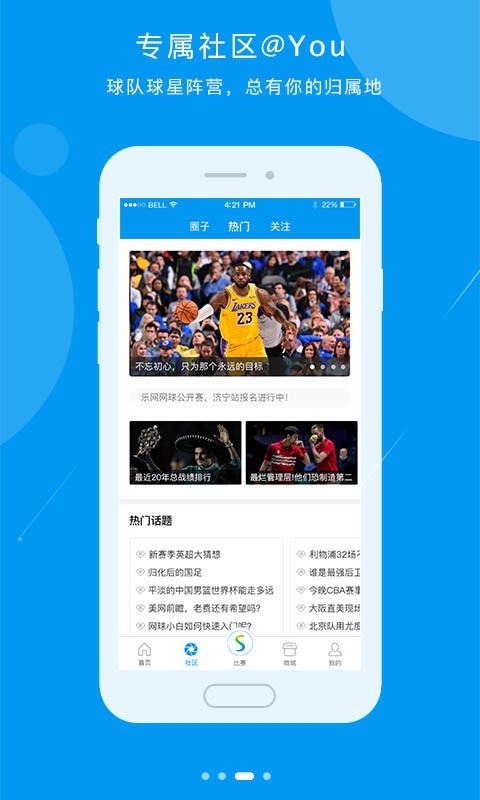 易赛体育手机app v1.7.6