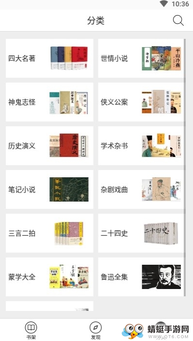 兵书大全安卓版app 1.2.3 v1.2.3