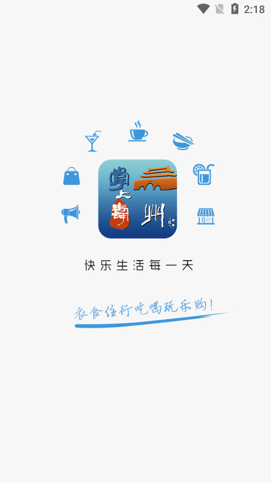 掌上寿州app v12.2.3