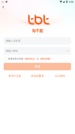 淘不庭app 2.0.4