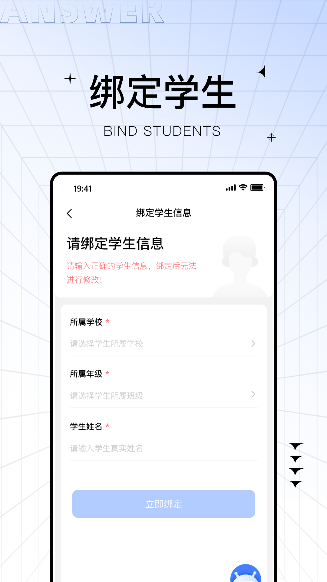 助学帮app v2.2.6