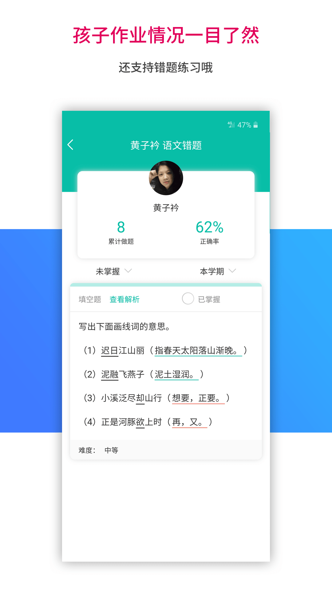 乐教乐学app下载安装 v1.0.281