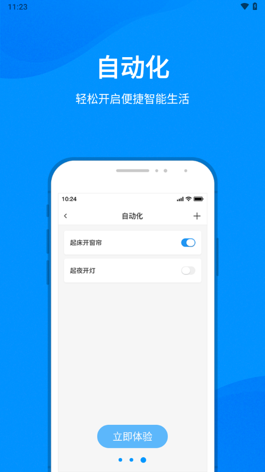 敏智家APP v1.0.91