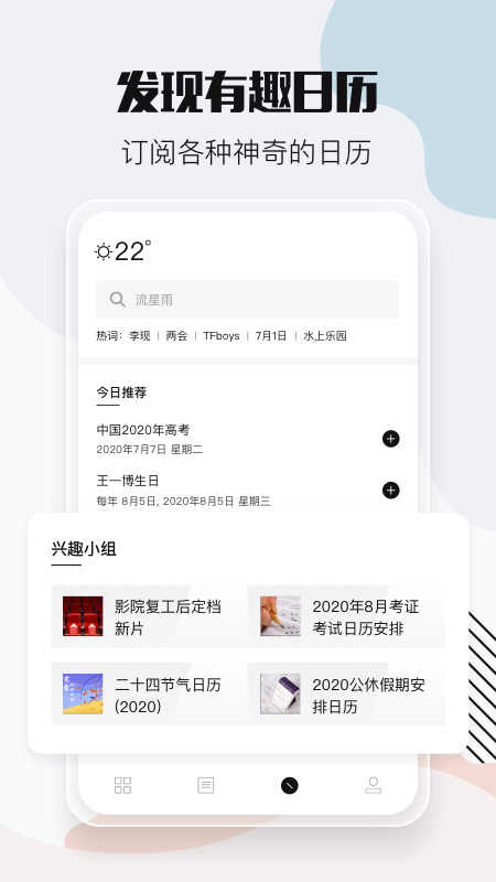 小时光app v1.0.9