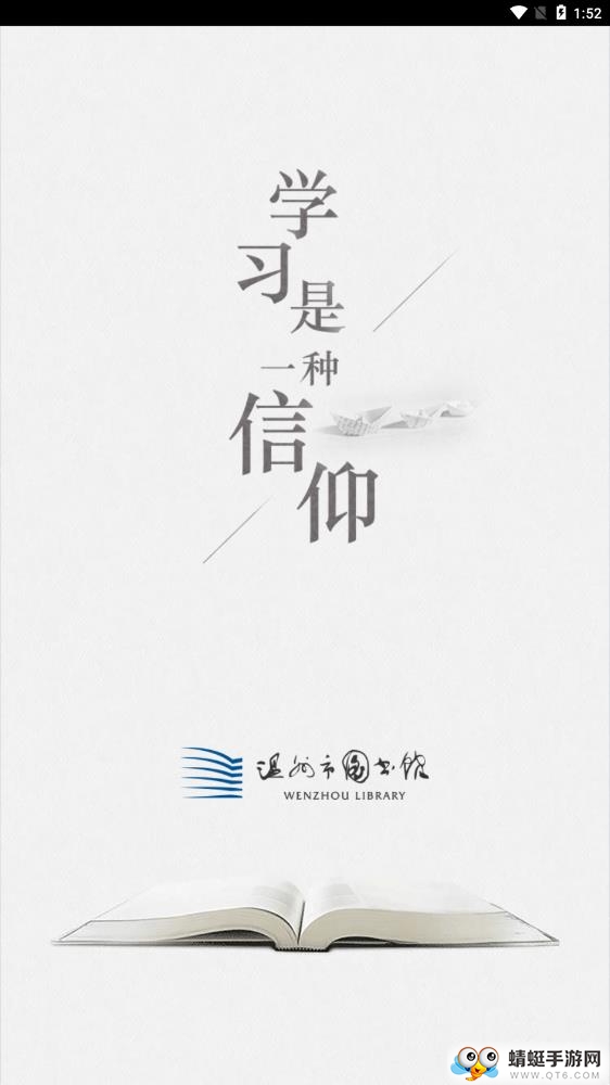 掌上温图软件 1.0安卓版 v1.0