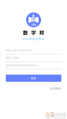 数学邦app中小学作业平台 v2.19.0