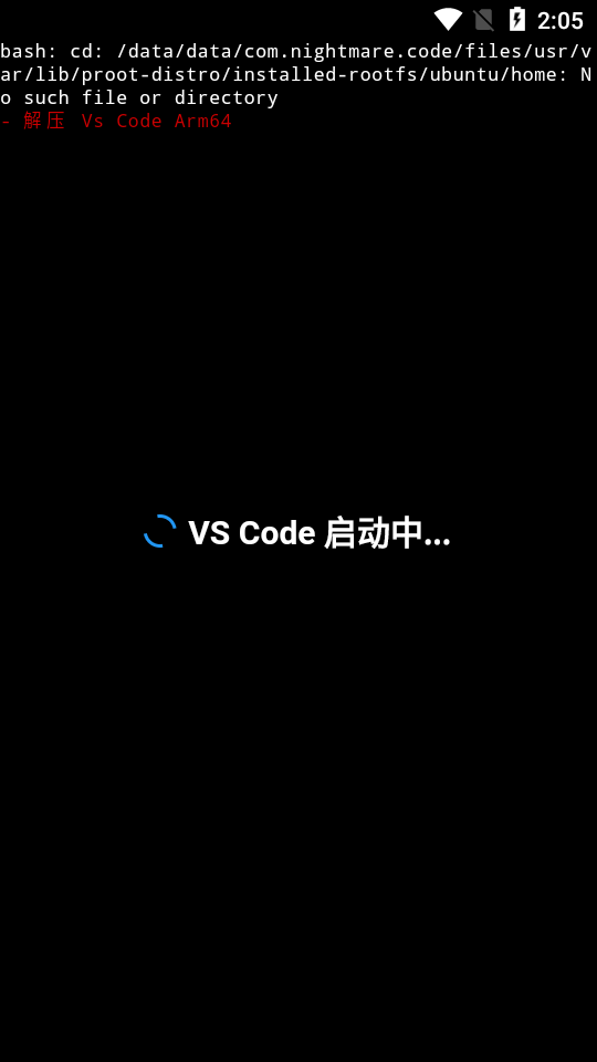 VSCode安卓版 v1.1.8
